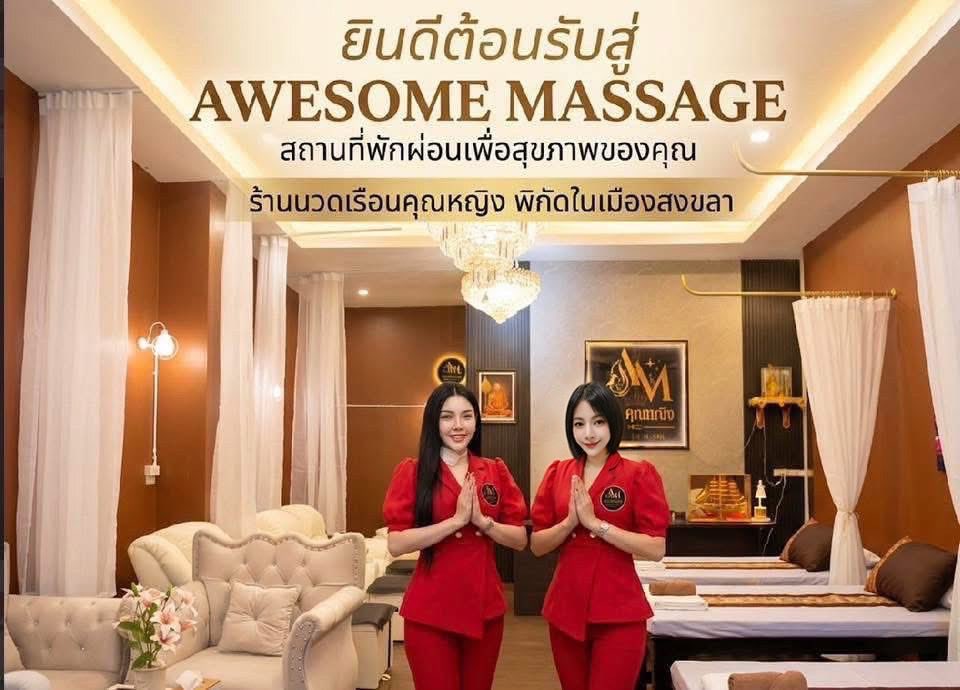 Win2jt9's tweet photo. #ร้านนวดสงขลา เรือนคุณหญิงRuen Khunying Massage Shop, Songkhla
📮พิกัดในเมืองสงขลา ถ.30เมตร  ท่าสะอ้าน เยื้อง Lotus Express
Ruen Khunying Massage Shop in Songkhla city.宋卡 Ruen Khunying 按摩店
 ✅จองคิวนวด-นวดนอกสถานที่
✅ทักสอบถามได้☎️0925860668 https://t.co/T3qSLDds8A https://t.co/f1QmJojF9w