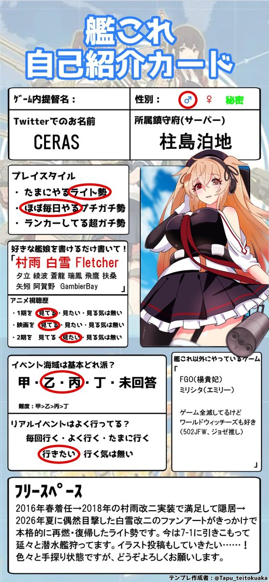 soukutetoria's tweet photo. 8年ぶりにログインして艦隊いじってたら本格的に再燃したのでアカウント作りました。知らない艦だらけで手探り状態ですが、仲良くして頂けると嬉しいです！

#艦これ
#艦これ好きと繋がりたい 
#艦これ自己紹介カード https://t.co/wXfLL39OGp