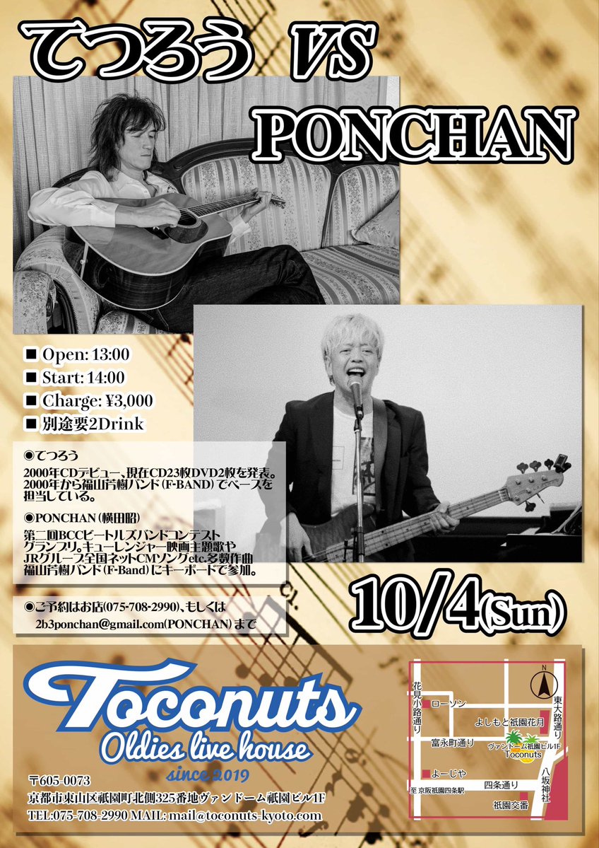750fTetsuro's tweet photo. 本日、芦屋ギャラリーカフェ樹さんライブ無事終了しました！たくさんのご来場ありがとうございました😊さて、明日は京都トコナッツです！お席まだありますので是非お越しくださいね☆
#PONChan
#トコナッツ
#てつろう https://t.co/rVSVXfaM1I