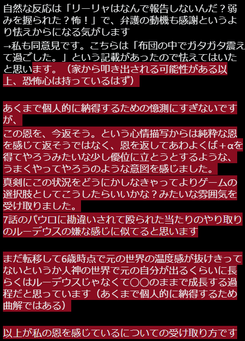 Pestxin_'s tweet photo. @login_nanokamae @batabatamonmon ご返信ありがとうございます
長くなったので画像で送付します
あくまで私の納得できた受け取り方です

俺は答えた「それを洗うなんてとんでもない！」と。

↑のような現実でその発言するか？って部分は他もありますが、メタ的な発言は異世界転移にキャッキャウフフで浮足立ってるで強引に納得しまし https://t.co/MeByJ12YiF