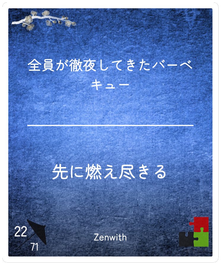 Cyncro11's tweet photo. 肉が焼ける前に https://t.co/vnAHMwgHp6
