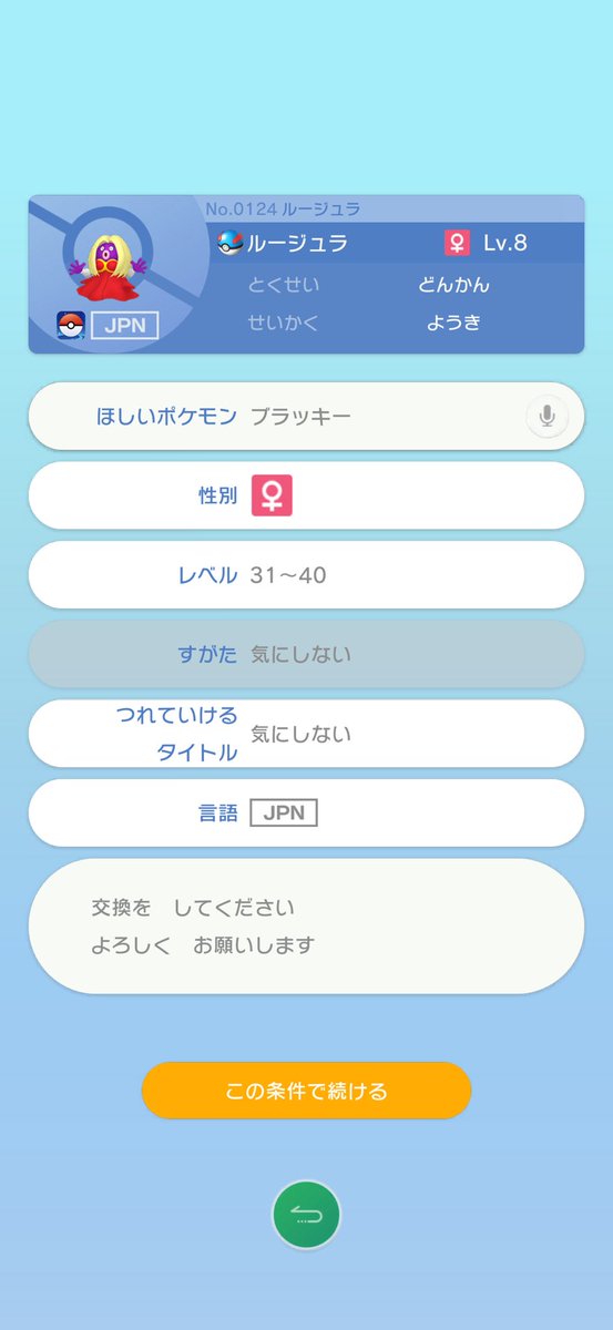 mr_dona77's tweet photo. @Negusenoasobiba ごめんなさい！まだ間に合いますか？
間に合いましたら、よろしくお願いします！
TNあぱ！です！ https://t.co/OgvQDBJzOw