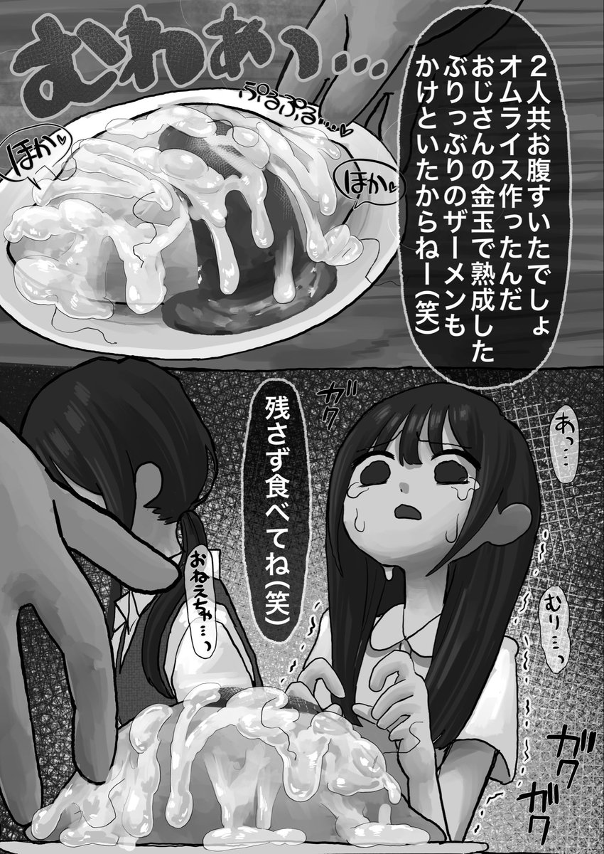 12aguda's tweet photo. 『常識改変♻️姉妹』サンプル(3/3) https://t.co/SeLUoBxMon