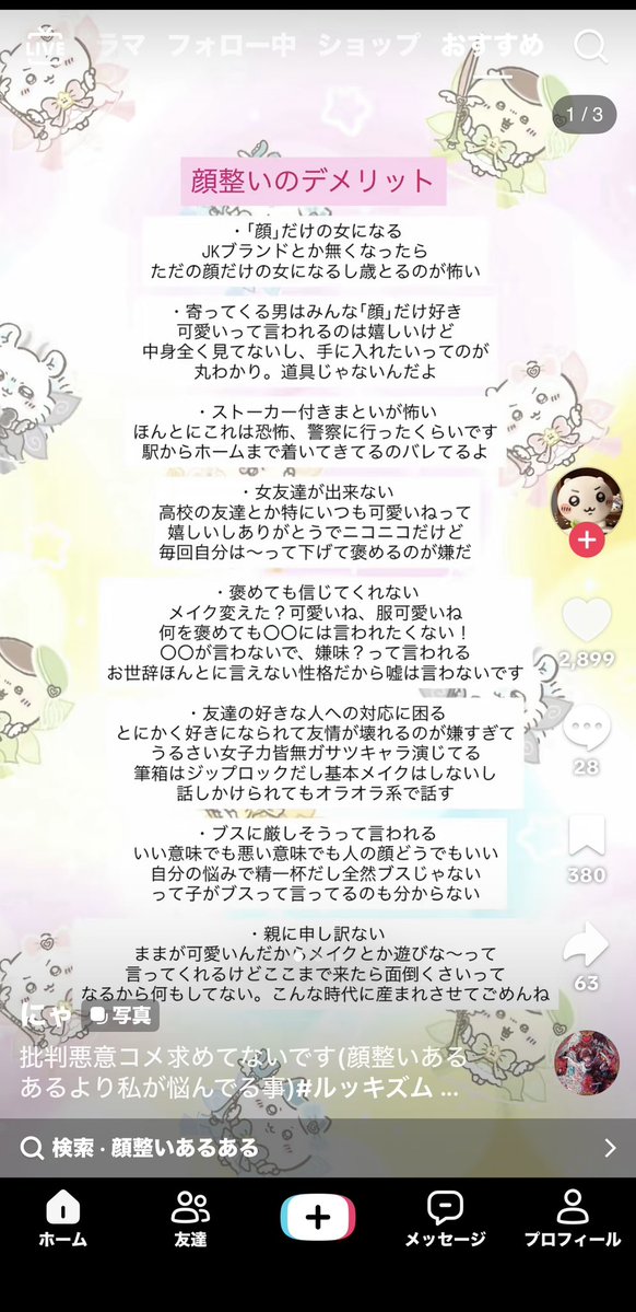 9wrp6's tweet photo. こういう投稿してる人って本当に顔整いなの❓ https://t.co/BOG51KcJ2u