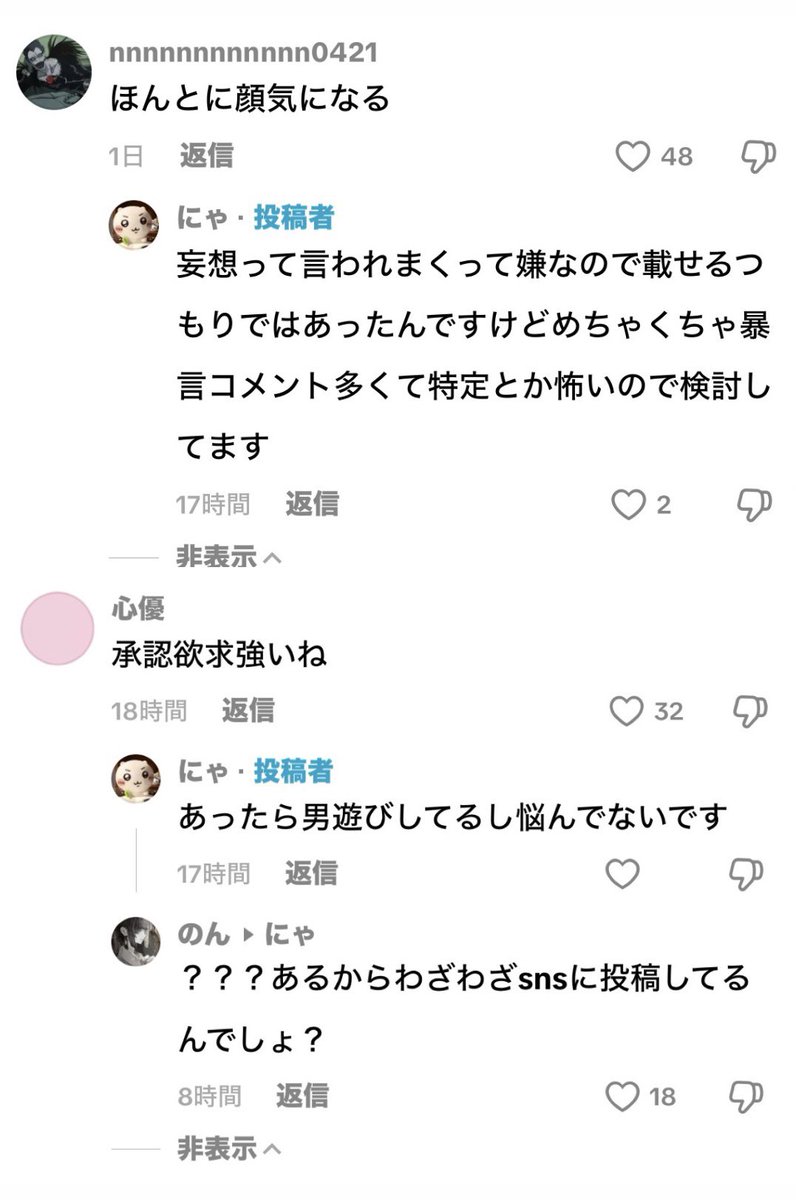 9wrp6's tweet photo. こういう投稿してる人って本当に顔整いなの❓ https://t.co/BOG51KcJ2u