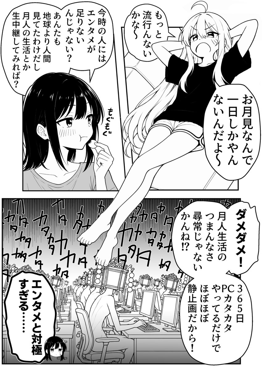namaedousiyoka's tweet photo. お月見を流行らせたいかぐやさんと、適当なアドバイスをする酒寄彩葉さんと、月人シャチク型さん https://t.co/uBm7DIzSjL