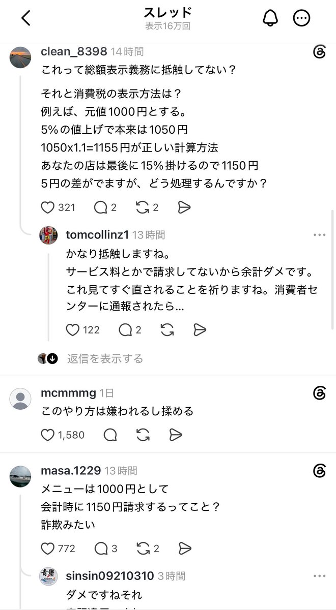 japan_miyu_'s tweet photo. 【愛媛】

会計時に料金を15%上乗せすると表明した焼き鳥屋、無事炎上 https://t.co/mTbTMfx9HG