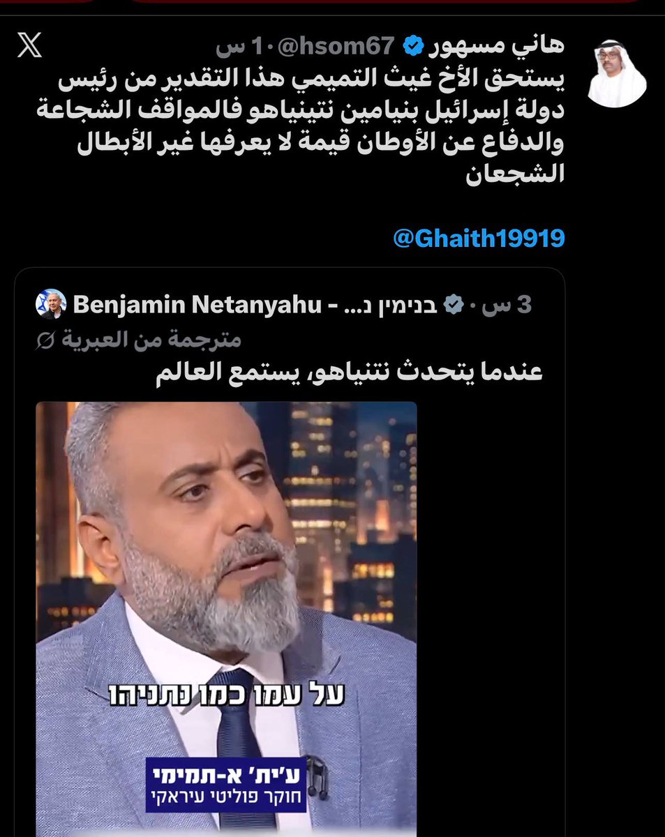 MhmdAlhmsom's tweet photo. شكله هاني المسعور يشعر بالحسد اتجاه شكر نتنياهو لغيث التميمي.. https://t.co/oHwW3rOpfC