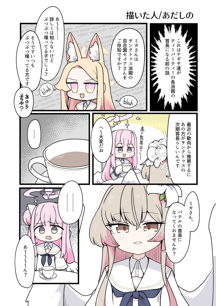 100wari_soba's tweet photo. ナギミカ合同に寄稿した漫画です（1/2） https://t.co/E8sLOuZfBc
