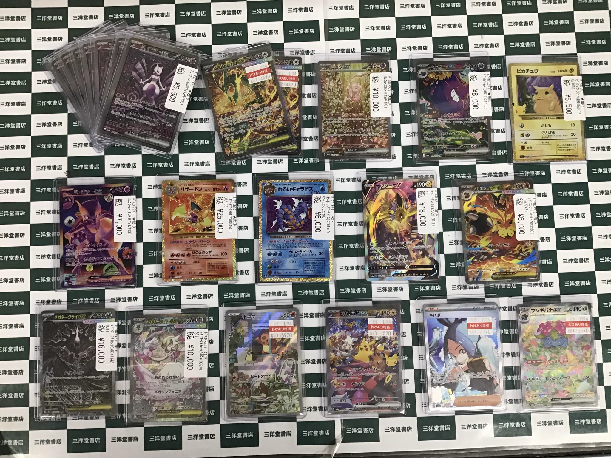三洋堂トレカ館⭐️知立店⭐️ on X: 