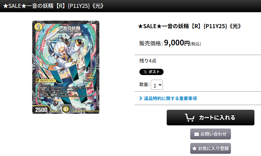 hatti_dm's tweet photo. 数量限定SALEに一音の妖精プロモを展開しました！

ご購入お待ちしております✨

https://t.co/uL6G9gRtcq https://t.co/tQEuP11l6B