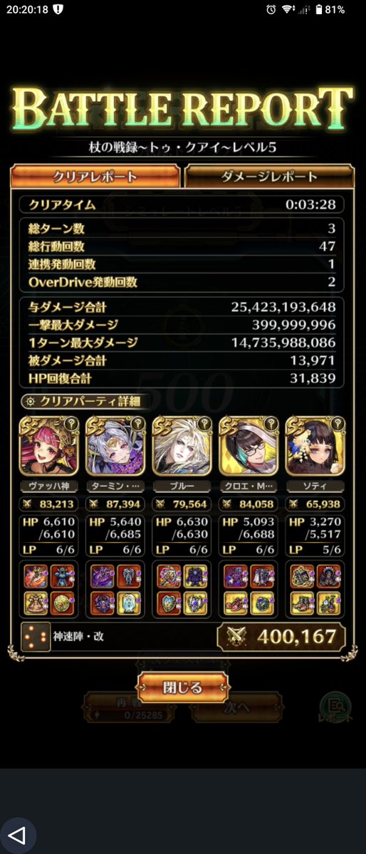 HarMakeIt's tweet photo. 幻闘トゥクアイ杖やっと勝てた
ヴァッハの技1が補助で強化解除できるの偉い https://t.co/g4yoEeBDTa
