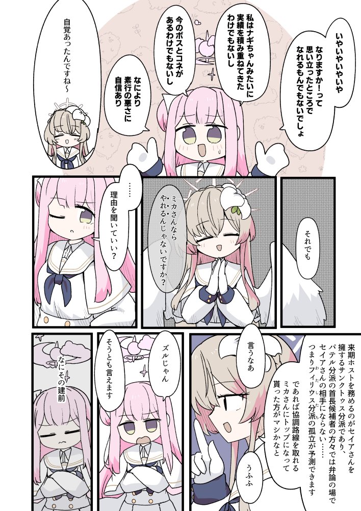 100wari_soba's tweet photo. ナギミカ合同に寄稿した漫画です（1/2） https://t.co/E8sLOuZfBc