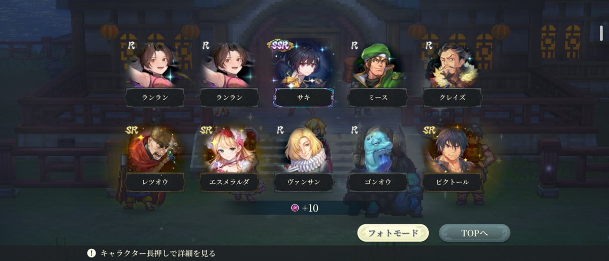 幻想水滸伝 第1話 ツイート画像 1