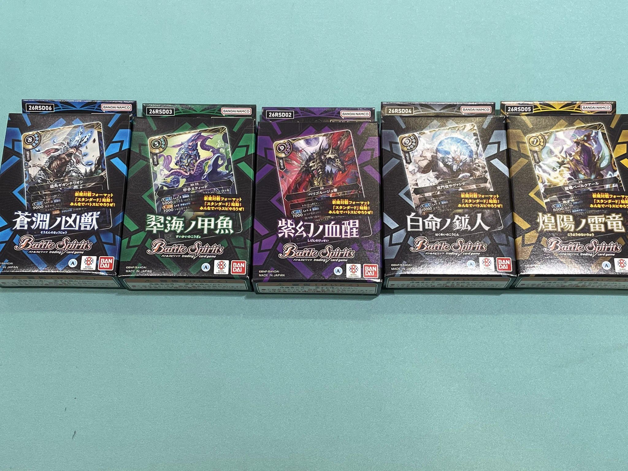 S CARD OASIS伊丹昆陽店 в X: „🔔新弾情報🔔 #バトルスピリッツ 蒼淵ノ