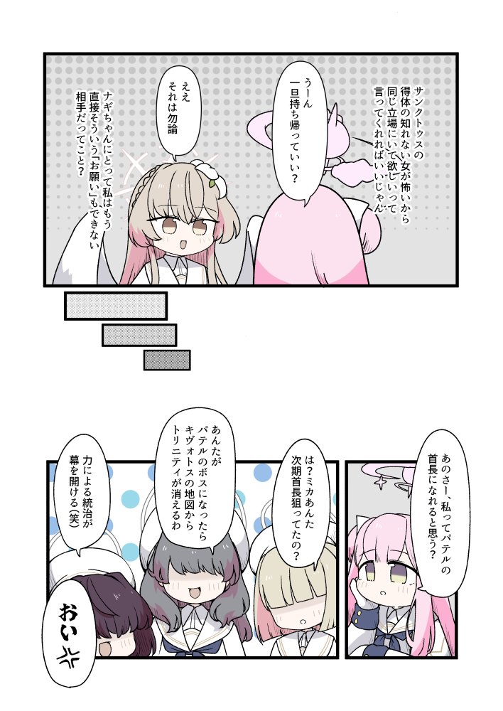 100wari_soba's tweet photo. ナギミカ合同に寄稿した漫画です（1/2） https://t.co/E8sLOuZfBc