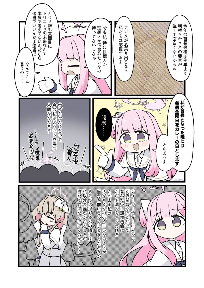 100wari_soba's tweet photo. ナギミカ合同に寄稿した漫画です（1/2） https://t.co/E8sLOuZfBc