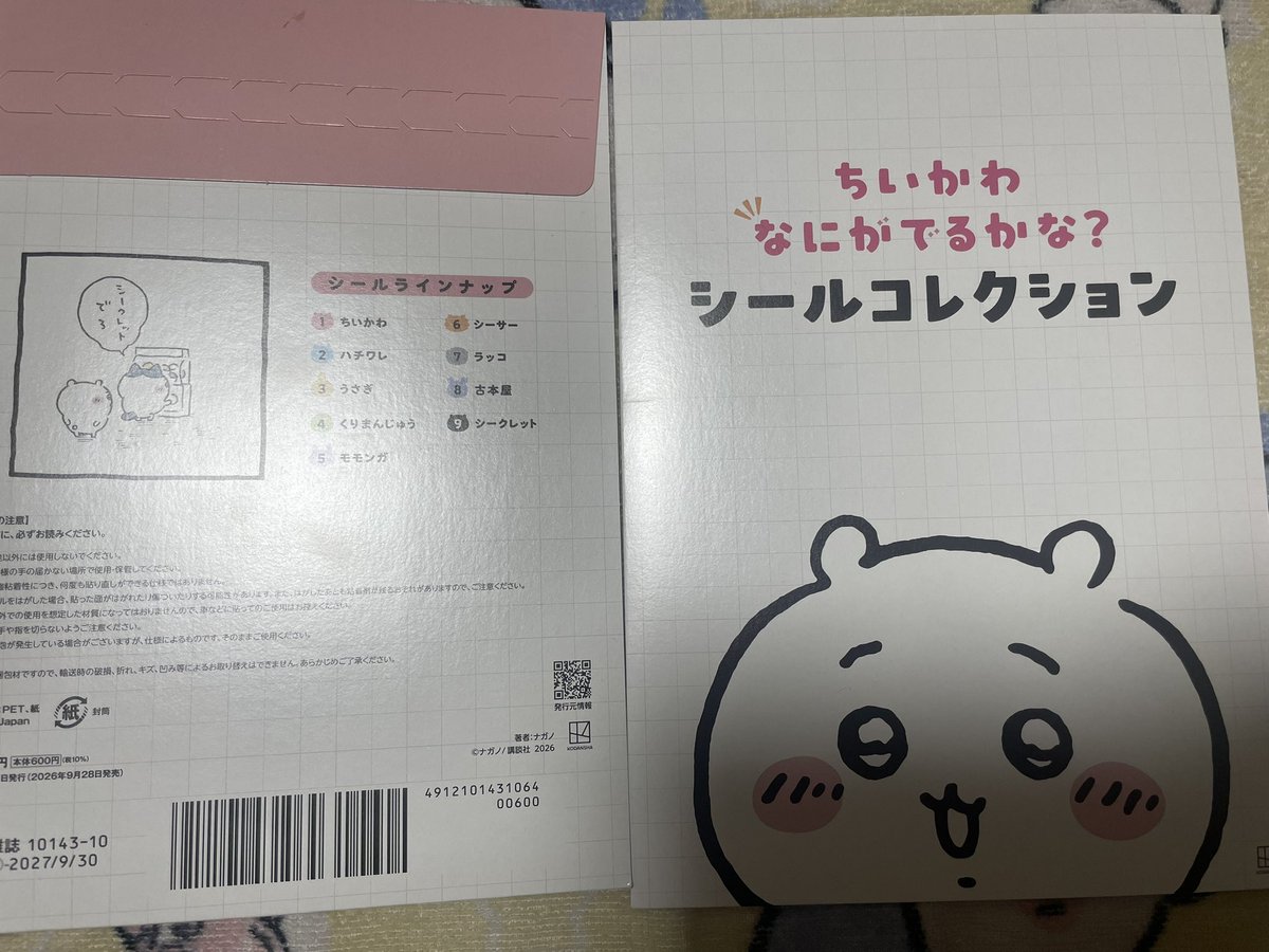 bouchan606's tweet photo. やっと見つけた🥺 https://t.co/fU9WSILpx1
