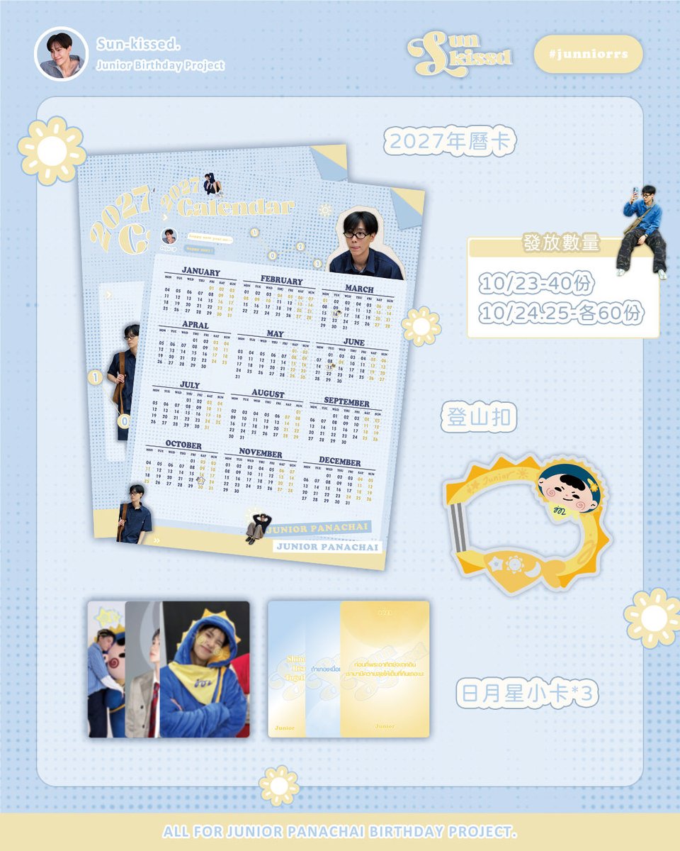 jolojolo_0123's tweet photo. ☀️ 𝐒𝐮𝐧-𝐊𝐢𝐬𝐬𝐞𝐝 ☀️
𝗝𝘂𝗻𝗶𝗼𝗿 𝗕𝗶𝗿𝘁𝗵𝗱𝗮𝘆 𝗣𝗿𝗼𝗷𝗲𝗰𝘁 𝗶𝗻 𝗧𝗮𝗶𝗽𝗲𝗶 💛🎂

Oct is super special cuz it's our sunshine Juju's birthday ٩(ˊᗜˋ)و✨

🗓️23-25 Oct 2026
⏰11:30-17:30 (𝐃𝟑 till 17:00)
📍𝙃𝙊𝙃𝙊 𝘿𝙍𝙄𝙉𝙆𝙎_Xinyi https://t.co/iLcNp2E2Bn

How to get Giveaway
☀️follow Ju's IG and order "Ju Jub Tea(𖦹ơ ₃ ơ𖦹)"

Let's show our love to Juju 🫶🏻
ദ്ദി(˵ •̀ ᴗ - ˵ ) ✧

🌟Love form Taiwan🌟
@uarmy218_ @cuby_1007 
@melonccy @0513_sunnyjm 
@chentingjie12 @jolojolo_0123 

#JuniorBirthdayProject #junniorrs