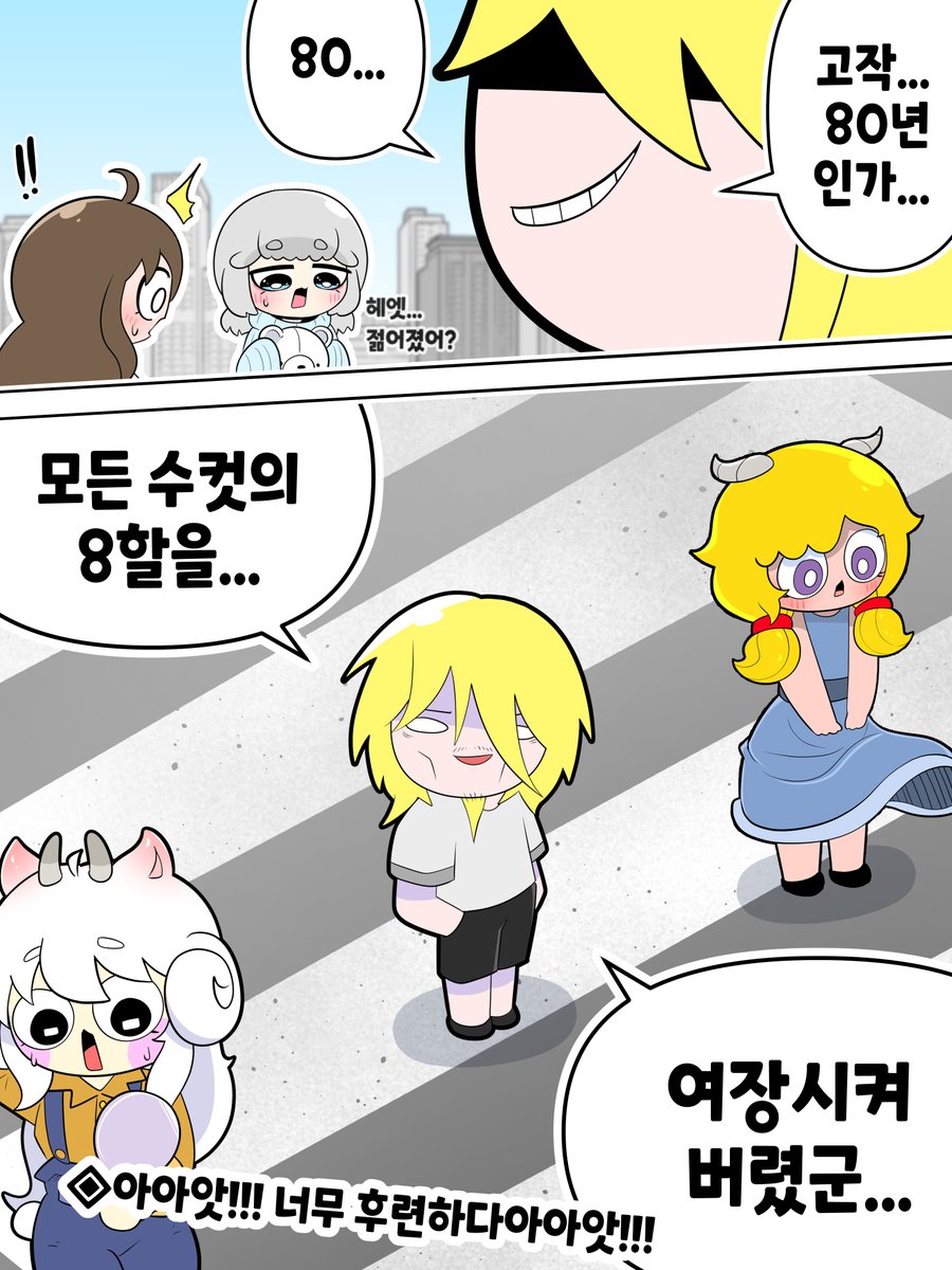 JunhanJunhwan's tweet photo. 전세계 암컷타락 되는 만화~ https://t.co/tGDQqwHNOP
