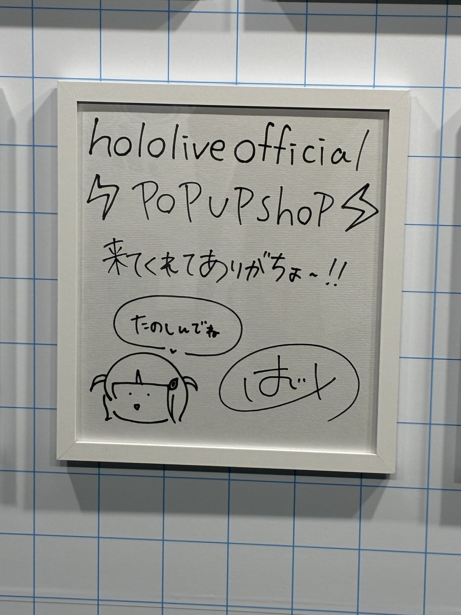 OdenkunU's tweet photo. ポップアップ初日行ってきたー！
バスガイドさんスタイルのホロメンのデザインみんな可愛かった✨
ばんちょーのサインかわいい🫶
グッズも買ったので旅行の時持ちあるこう
#みてみてばんちょー
#ぶんぶんばんちょー https://t.co/8D6S3EKriq