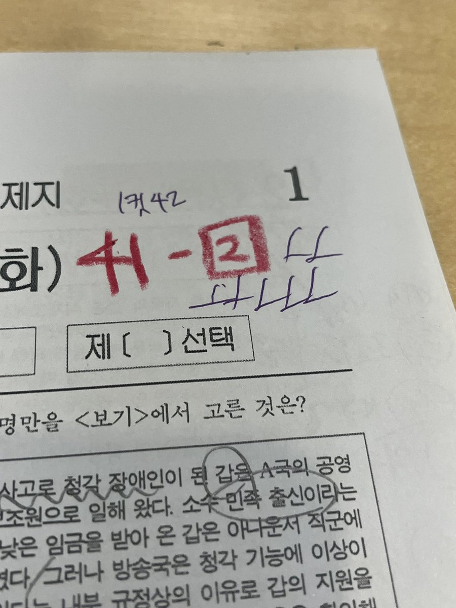 susibansu's tweet photo. 오늘은 일찍 집에 가겠습니다 허허 오늘 드디어!!!!처음으로!!!!화작 한세트를 다 맞앗습니다 너무행복햇음 ㅋㅋㅋㅋㅋ 사문은 걍 애증의 관계… 오늘 죠스떡볶이 사갖고 집에서 야식먹을거에요 ㅎㅎ 먹고 기분좋으면 수학 문제좀 풀겟습니다… 내일도 열공하십쇼 트친분들🫶 #studytwt https://t.co/1XckY1d50A