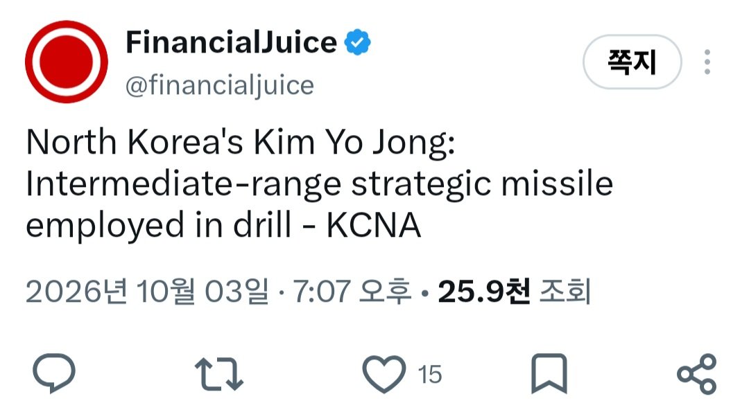 011519R's tweet photo. 왜 이 새끼들이 그토록 자랑하던 주체적인 로케트. 화성-17, 18, 19를 쓰지않고 저 중장거리 미사일을 써재낄까?

지난 연합연습때도 그렇고 이란 전쟁지도부 대가리가 다 뚜따당하는걸 보고선 이제 현실을 깨닫는거지.

권위주의 국가가 핵을, 혹은 그에 준하는 어떤 자산을 가지고있는 것과 최고지도부의 생존은 전혀 별개의 존재임을. 

이란이 더티밤이라도 가지고있어보자. 혹은 어느정도 완성된 핵무기를 가지고있어볼까? 과연 이란전이 지금처럼 흘러갔을까?

답은 "그렇다."에 수렴한다.

이에 반박하고싶거든 언제든 누구라도 반박해도 좋다. 내가 맞으니까.

핵무기의 존재론적 의의는 최초 인류에게 선보여진 이후, 공세에 있지못한다. 

이는 우리나라가 핵잠수함을 가지고있어봐야 그 본질적인 의미에서 효용성이 없음을,

한국형 3축체계는 모 국회의원이 과거 크게 질타한것과 달리 꽤나 효과성이 있을수밖에 없음을 함께한다.

"중심"이라는것이 있다. 이 중심의 개념을 이해하고 이 한반도 전구를 한번 지켜보자. 남과 북의 중심이 과연 어디에 있을지. 

답은 꽤나 간단하다.