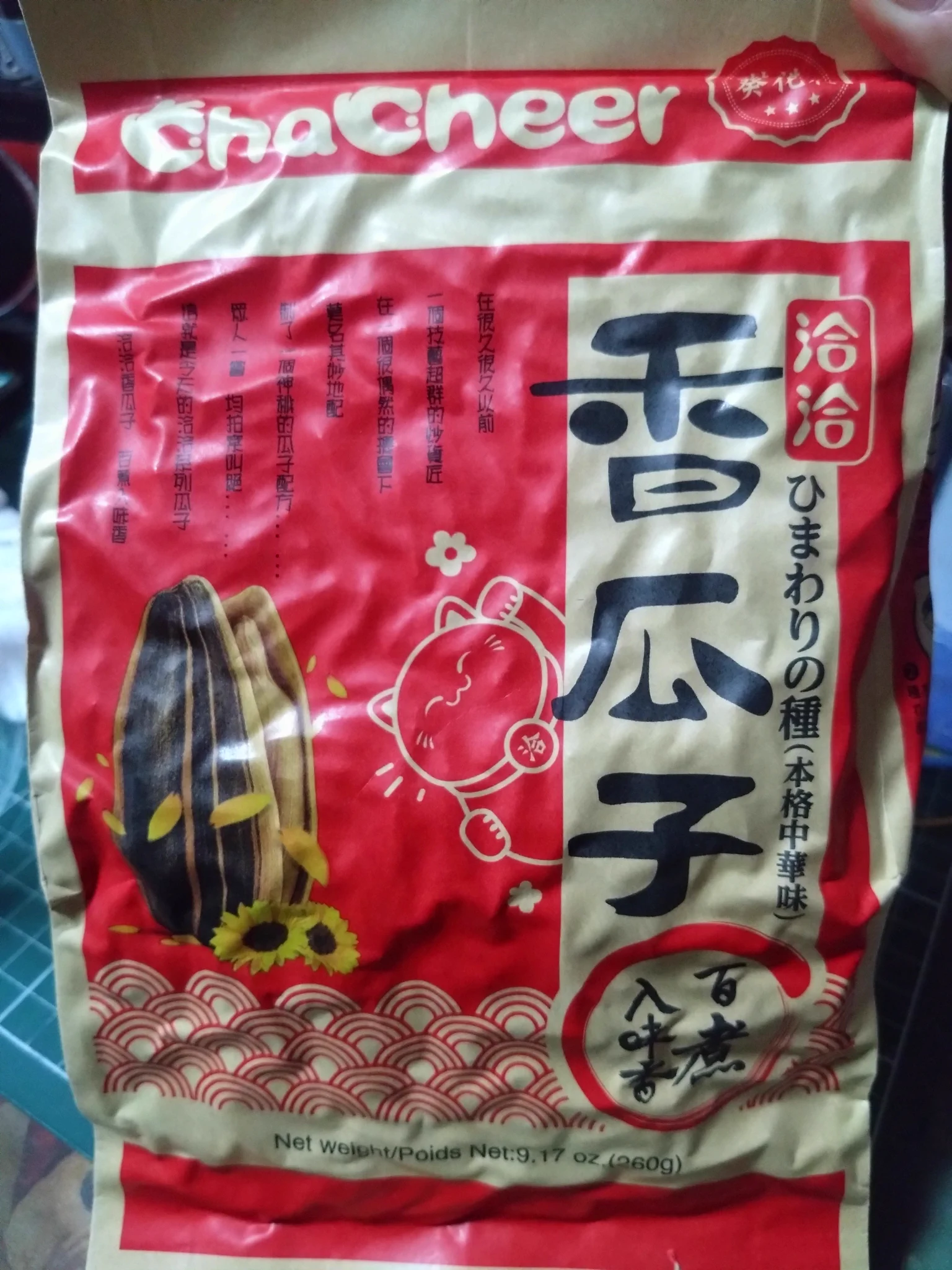 ひまわり　ニュースキン　製品 🍊オレンジ大好きひろし on X: 