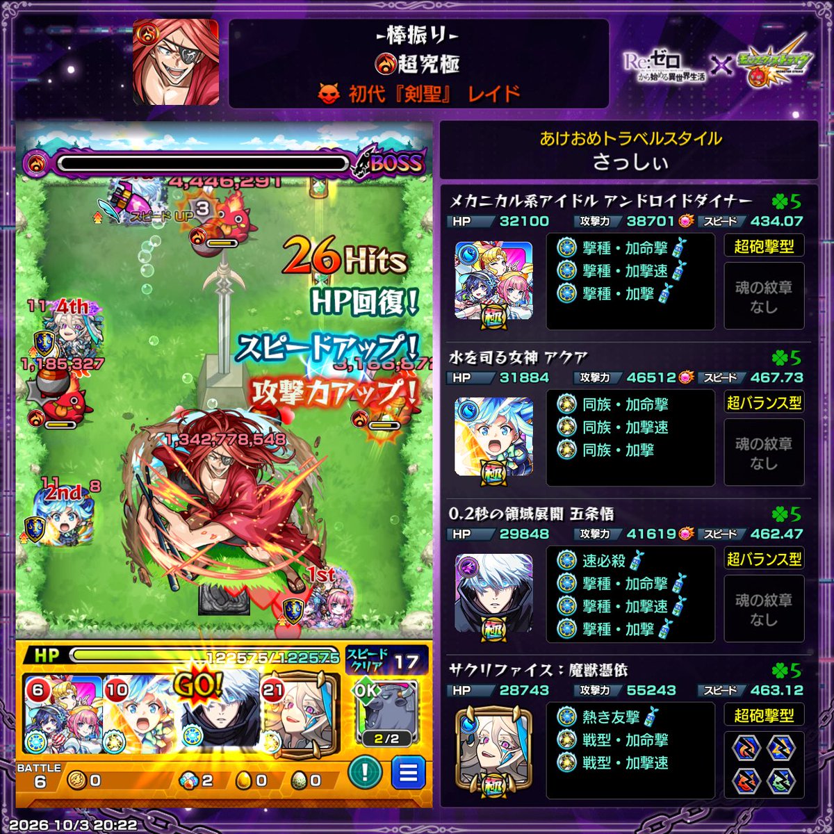 0310Takesabo's tweet photo. 地雷減速貫通じゃなかったら難しかったのかもしれない… 
あまりにキャラパワーが高いの多すぎなんだよなこのラインは https://t.co/2F6MgjU32S