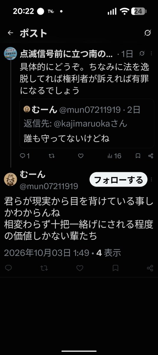 kajimaruoka's tweet photo. 結局具体的に何も言えないwww https://t.co/iRXOwiwqyI