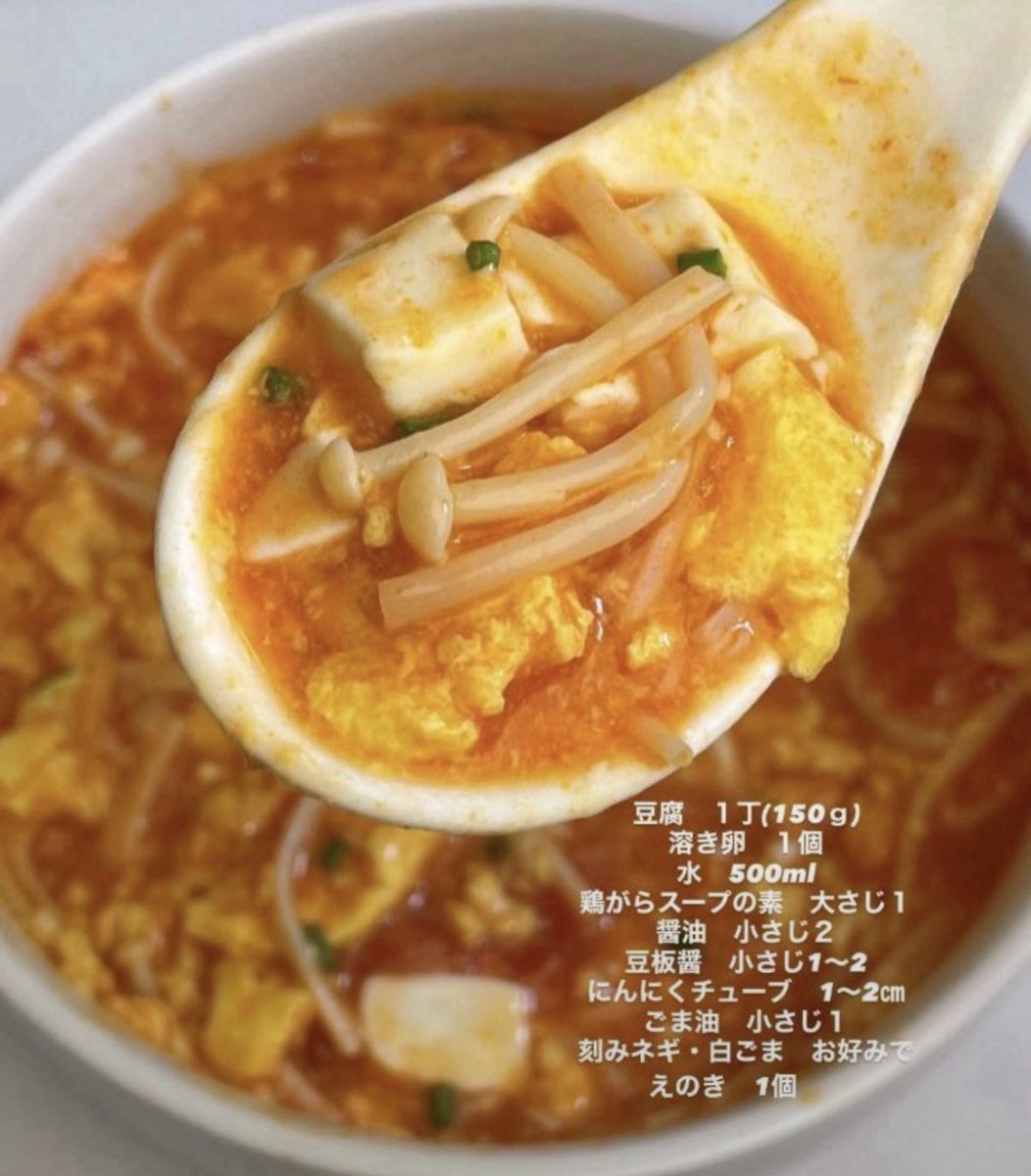 ko_gankotan's tweet photo. 6kg痩せた時に毎晩食べてたスープはこれ。
激辛好きに絶っ対食べて欲しい。マジでうまい。 https://t.co/N3SQW7CMOa