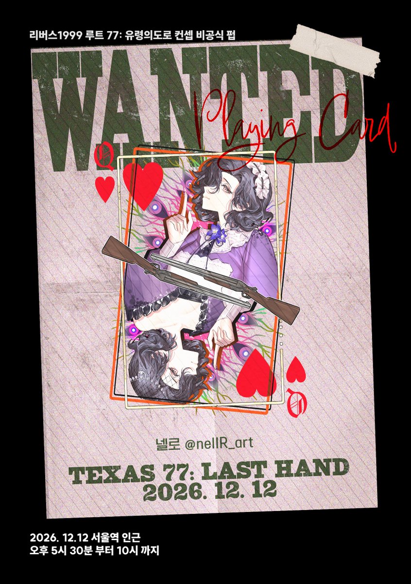 1999_texas77's tweet photo. [TEXAS 77: LAST HAND]

협력작품 공개

♥️트럼프카드
협력 :: 넬로(@nellR_art )님

귀한 시간 내어 협력해 주심에 감사드립니다. https://t.co/eKZJuEnOHK