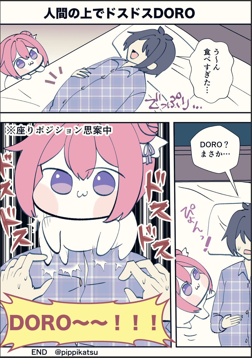 pippikatsu's tweet photo. 人間のお腹の上でドスドスしちゃうDORO
#NIKKE #NIKKEfanart https://t.co/Q0MEOiAlzn