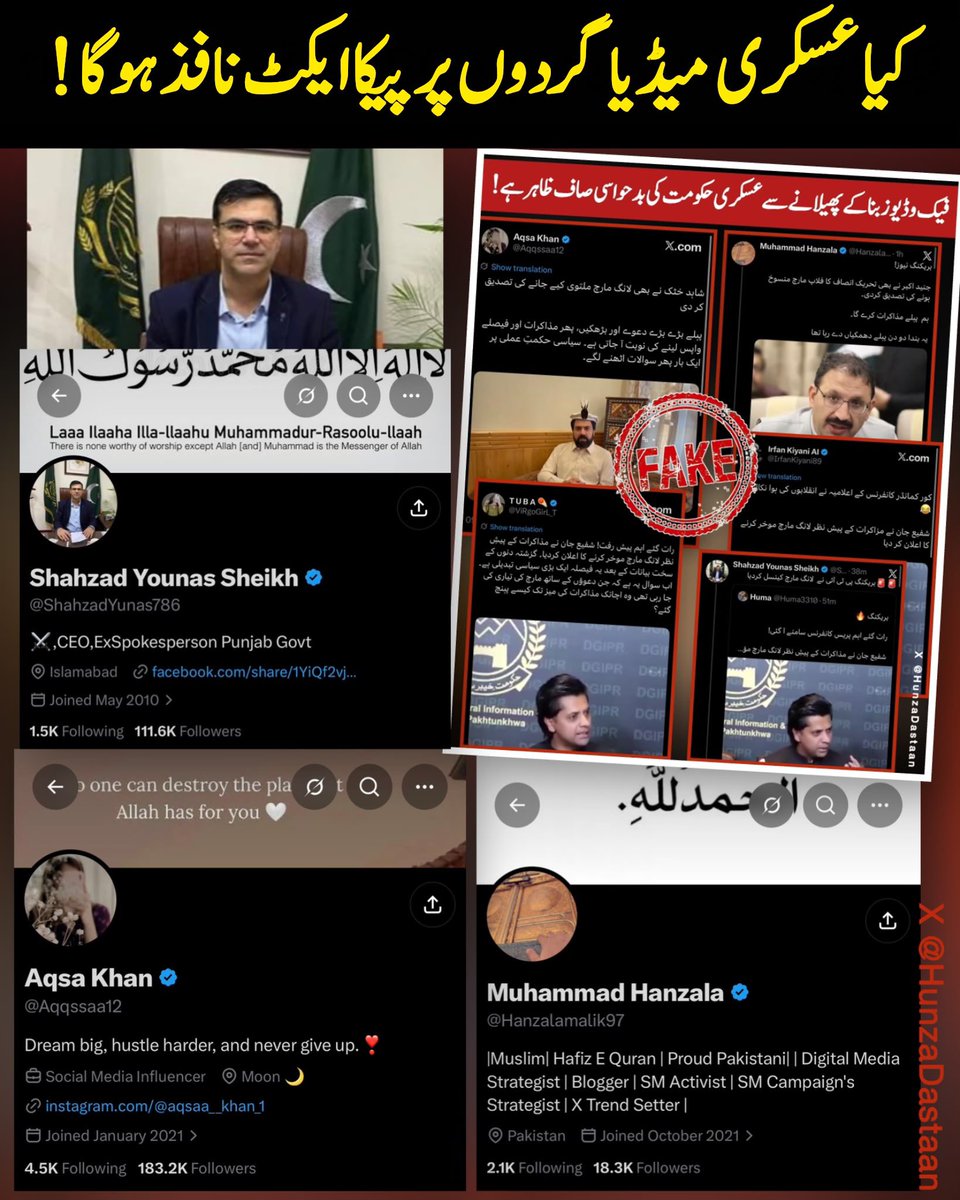 PTIofficial's tweet photo. عسکری میڈیا گرد آن لانگ مارچ سپیشل ڈیوٹی!

عسکری بیانیہ جھوٹا لیکن آپ کا شعور اصلی ہے!!

عسکری میڈیا پر ایمرجنسی نافذ ہے ؛ عوام کے جزبوں سے گھبراہٹ کا شکار ہیں ۔ یہ چور شور مچائیں گے، ڈرائیں گے، جھوٹی افواہیں پھیلائیں گے۔ 

سوال یہ ہے ان سب پر پیکا کیوں نہیں لاگو ہوا
سرکار کچھ تو ہے جس کی پردہ داری ہے۔
#May9th_FalseFlag