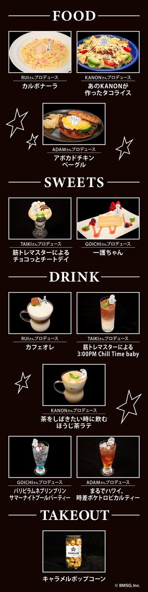 TRC_osaka_SC's tweet photo. 【#STARGLOW × TOWER RECORDS CAFE】

STARSのみなさま、大変お待たせいたしました！

✦メンバープロデュースコラボメニュー
✦スーベニア
✦テイクアウト
✦特典

上記の情報をSTARGLOWコラボカフェ
特設ページにて公開✨

✦詳細
https://t.co/SaK3TO9nCj https://t.co/DhpJuyrELP