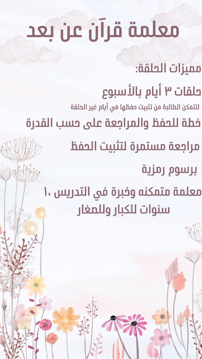 Fatim____a's tweet photo. @sugersh8 حاليًا بدأنا دورة بحفظ البقرة 

اللي ودها تكلمني خاص حياكم💓 https://t.co/5pt96uIuuB