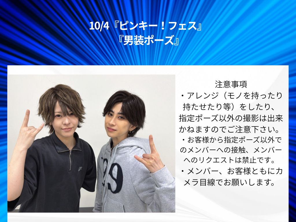 fudan_juku's tweet photo. #風男塾 41st Single「#SETSUNA -刹那-」 
リリースイベント 
ららぽーと立川立飛にお越しいただきありがとうございました。  

本日は「SETSUNA -刹那-」の初披露後初めてのリリースイベントでした！
2部では撮可も行いました！！
まだまだ今月はたくさんリリースイベントがありますのでぜひお越しください🏃‍♀️💨

次回 
ピンキー！フェス  
📅10/4(日） 
LIVE🎤19:30~20:00 
特典会🤝20:25~ 
📍Spotify O-WEST
ℹ️https://t.co/RSnFsqO561