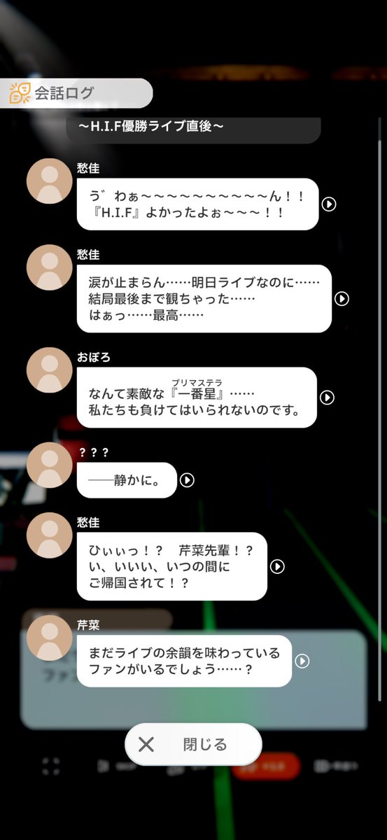 upupgunman1's tweet photo. 愁佳先輩に声がついてるんだけど…
あとシルエットも
こんなんあったっけ？最近追加された？
咲季の時だけ？ https://t.co/UaDQd0O2H0
