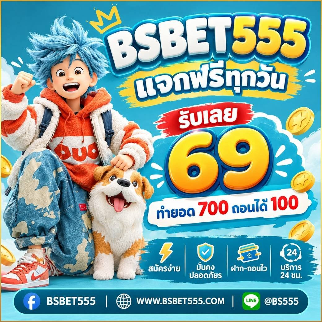 Touch_twiter's tweet photo. 🎁 #BSBET555 วันนี้มีเครดิตฟรี 69
ทำยอด 700 → ถอนได้ 100 💸

สายทุนน้อยก็มีอีกโปร
🔥 ฝากแค่ 5 รับยอด 50
ทำยอด 500 → ถอนได้ 100

ชอบแบบไหนเลือกเอา👇
📲 เข้าระบบ : https://t.co/k1KgCh0xbV

#เครดิตฟรี69 #โปรทุนน้อย #เครดิตฟรี https://t.co/hoU4UmarQa
