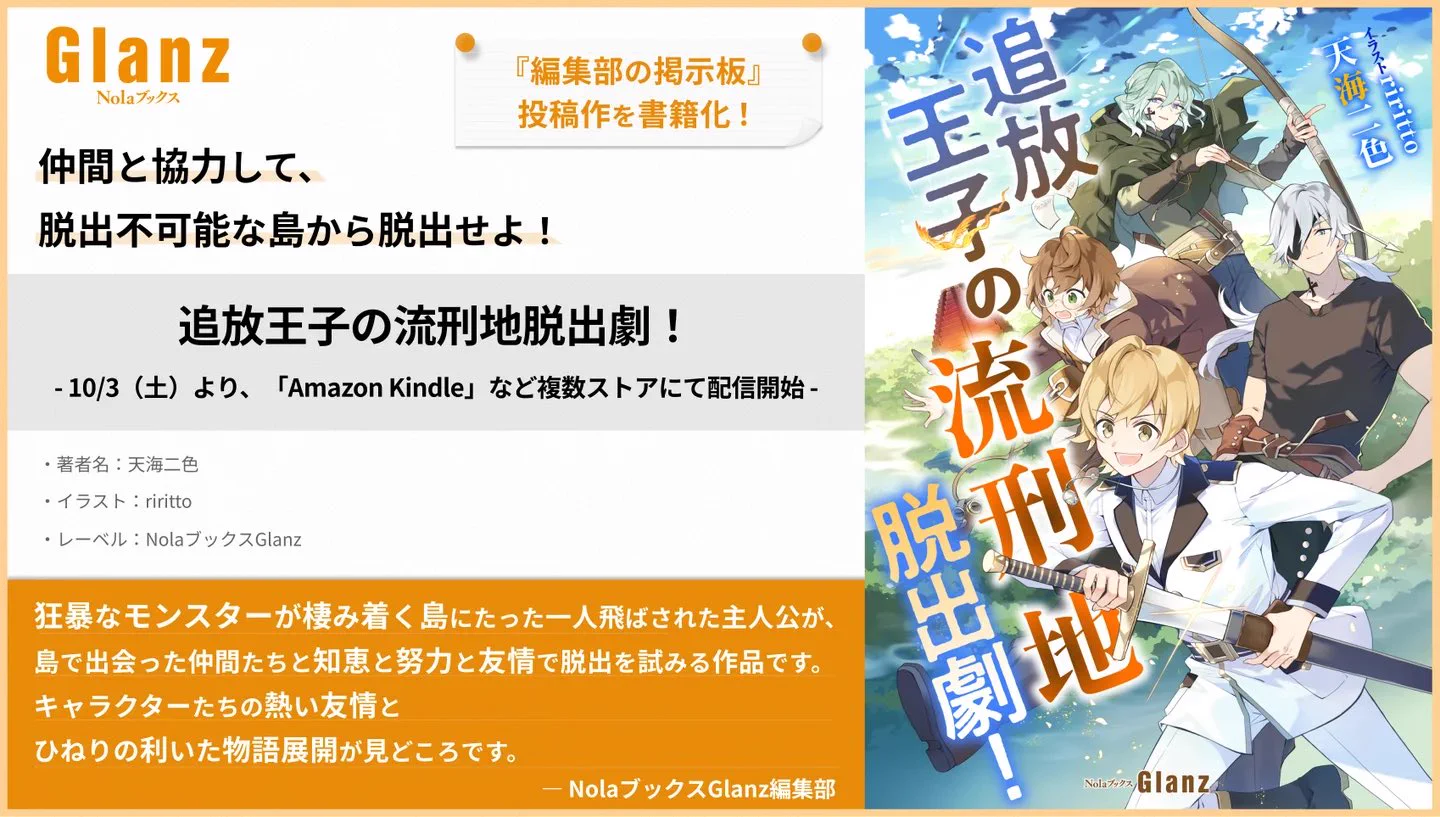 ぽんた☆ページ 創作プラットフォーム Nolaスタッフ on X: 