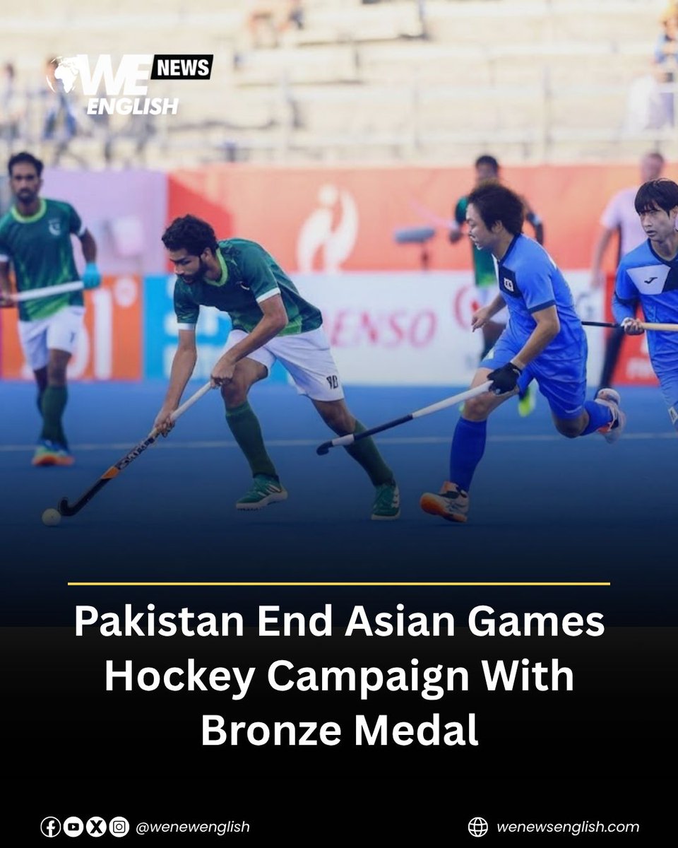 WENewsEnglish's tweet photo. Pakistan have clinched the men’s hockey bronze medal at the 20th Asian Games after defeating South Korea 5-3 at the Gifu Prefectural Green Stadium.

Pakistan trailed 3-1 at halftime but scored four unanswered goals in the second half to complete a stunning comeback and secure a place on the podium.

Visit our website to read the full story.

#Pakistan #AsianGames2026 #Hockey #BronzeMedal #WENews