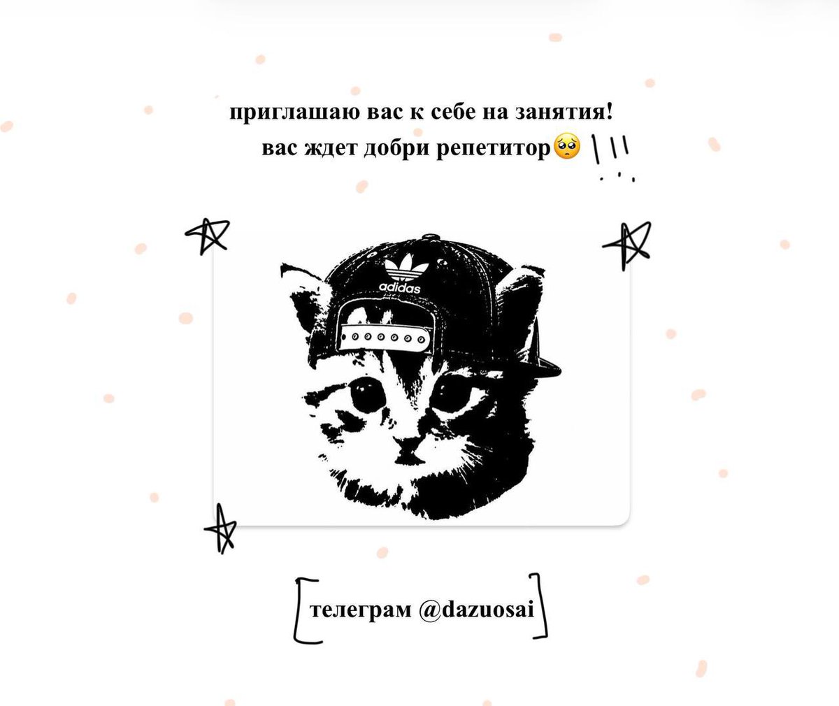 whywuudy's tweet photo. если вы давно хотели:
- повысить уровень языка для учебы или общения;
- подготовиться к экзаменам;
- систематизировать школьные/университетские знания, если какие-то темы остались непонятными
то смело пишите мне! у меня за спиной 1,5 года частного преподавания + я добри репетитор https://t.co/gBkC8ioUui