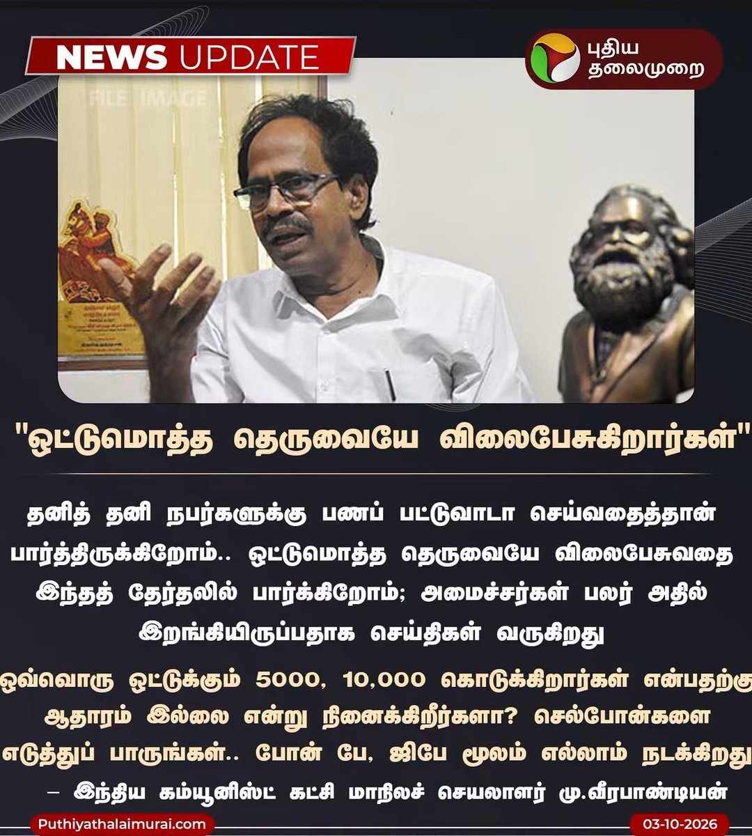 tamiltalkies's tweet photo. தவெகவின் தலைவலி. https://t.co/nMB7EuEcHa