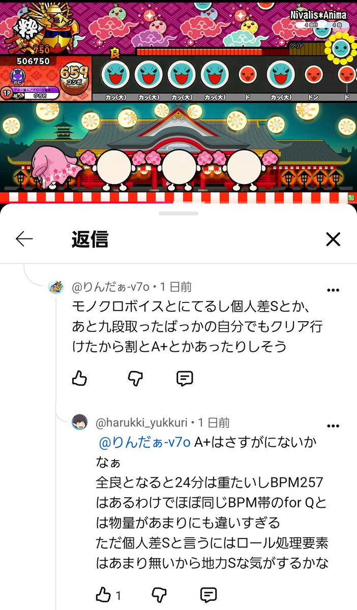 tei1syosinsya's tweet photo. 例の燃えてる九段、ニバリス裏をたかだかクリア出来たからという理由でA+とか評価してるの流石に笑えん https://t.co/OUHaL7zOMN