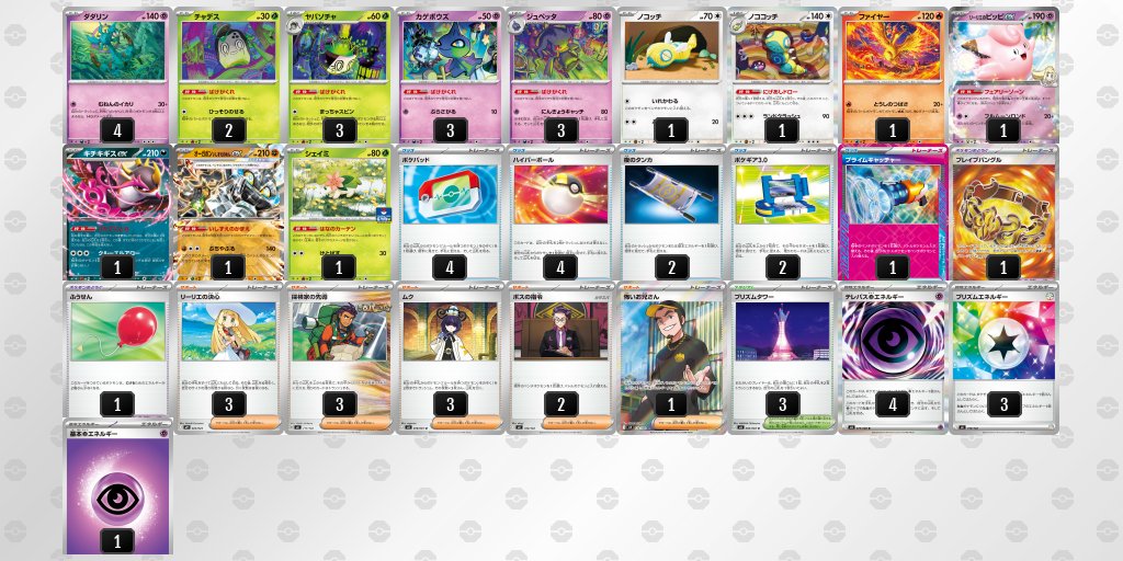 pokeca_book's tweet photo. シティリーグ10/3【土】
カードショップリドル京急蒲田店（東京）

優勝　ばけがくれ
準優勝　ドラパルト
TOP4　レックウザ
TOP4　ヤドキング https://t.co/hbQUQheOzo