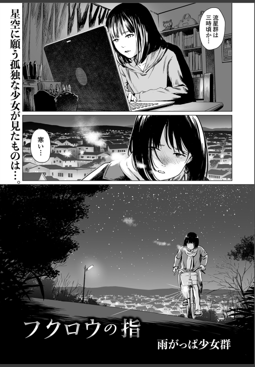 FeyShantyNadyah's tweet photo. 星空に願う孤独な女
(1/5) SFW https://t.co/51BL2twkhD