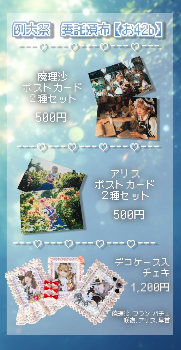 candybunny_22's tweet photo. 例大祭 【お42b】にて委託頒布させていただきます！
デコケースは１つ１つハンドメイドしてます！
むしろチェキがおまけ？なので
好きなカードに入れ替えていただいてOK✨
キャラモチーフとなっているので是非！ https://t.co/45fwzVqqvd