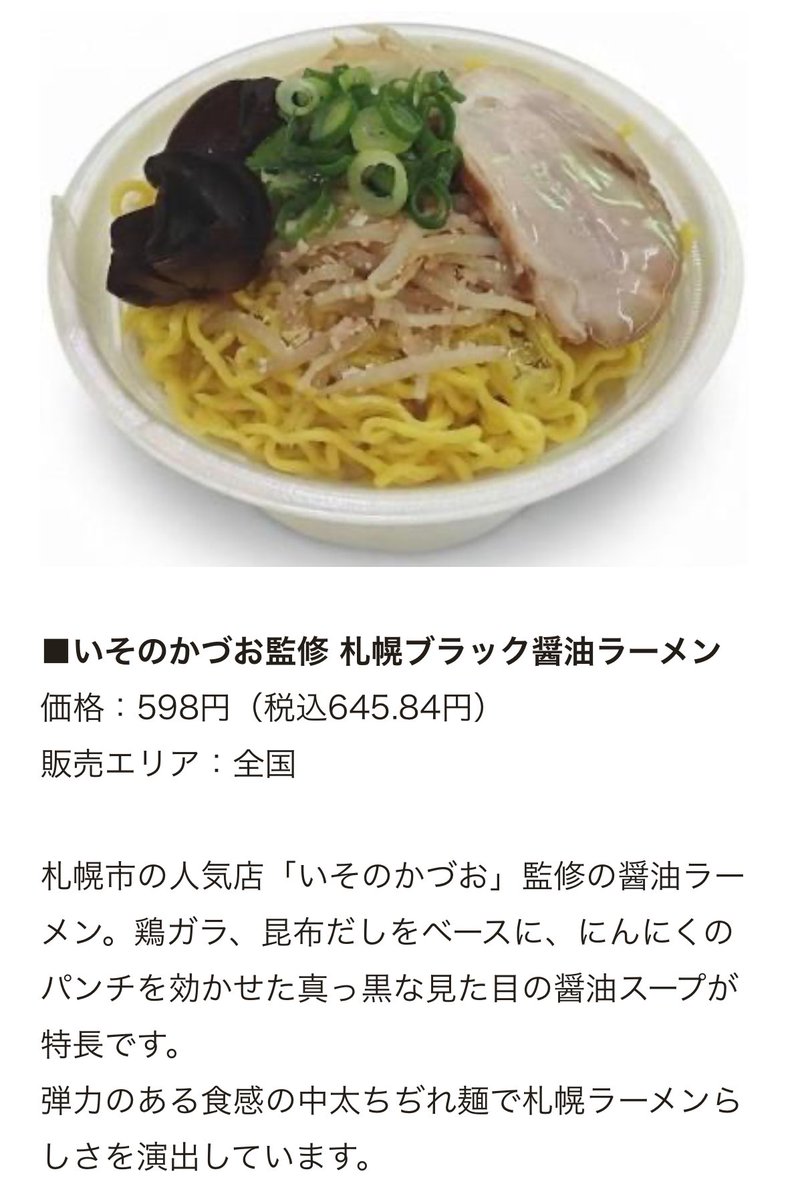 Peschean's tweet photo. これほんとおいしいから🍜好きな人はみんな食べて🥹❤️ https://t.co/b1IWjkERI2