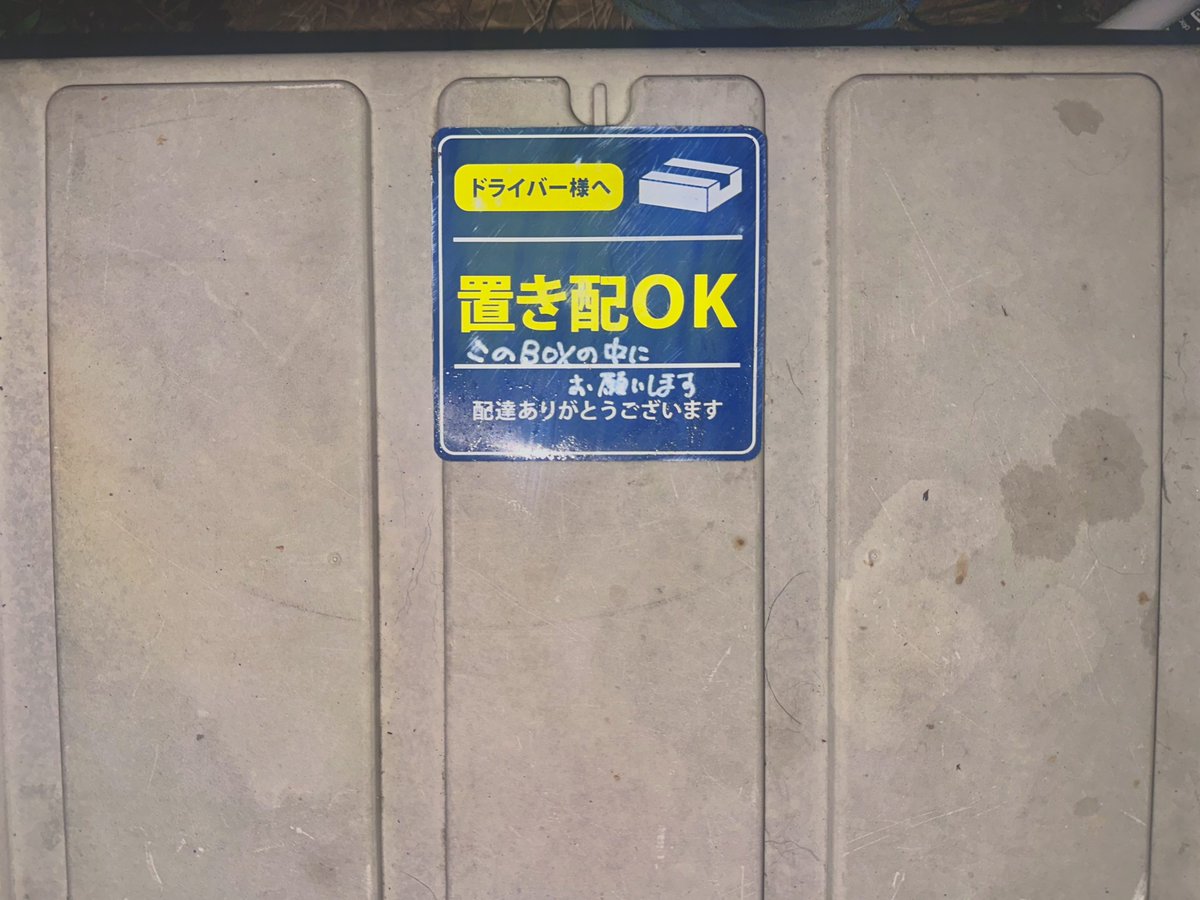 Sachi_yuki's tweet photo. 帰宅してすぐに撮影しました。申し訳ありませんがコレ以外証明す物がありません。 https://t.co/wUmVwiLfW0