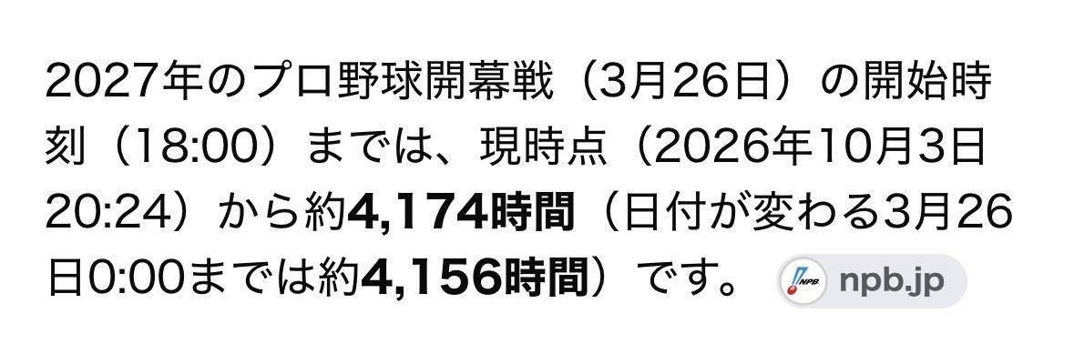 Giants__x's tweet photo. 今日負けたら巨人ファンは4174時間気分悪い https://t.co/0vLjYJN3Vo